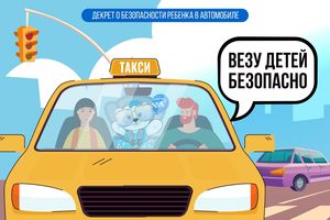 Жизнь и здоровье детей - это особая ценность нашего общества, которую мы обязаны оберегать.