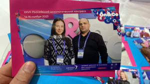 Наши врачи на Российском онкологическом конгрессе в Москве