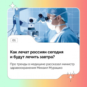 Искусственный интеллект успешно внедряют в медицину 