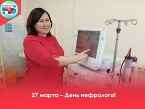 День нефролога в России ежегодно отмечают 27 марта 