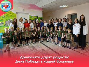 В нашей детской больнице состоялся особенный визит, который наполнил сердца радостью и теплом