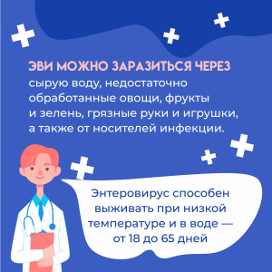 Защитите себя от энтеровирусов: советы на туристический сезон