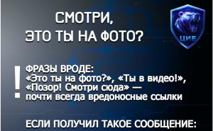 Уважаемые жители и гости города Когалыма! Делимся с вами памяткой по профилактике  мошенничества. 