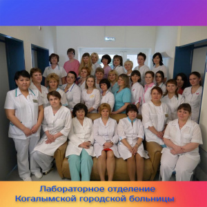 15 апреля - День специалиста лабораторной диагностики!