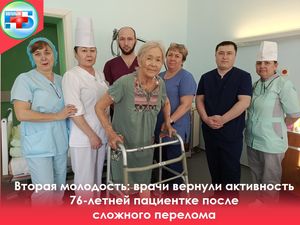 Вторая молодость: врачи вернули активность 76-летней пациентке после  сложного перелома