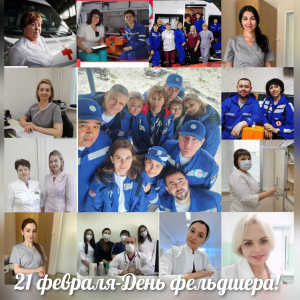 Важный профессиональный праздник — День фельдшера