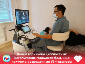 Новые горизонты диагностики