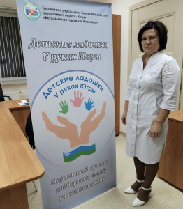 Проект «Детские ладошки V руках Югры» в Когалыме