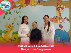 В Когалымской городской больнице пополнение кадров — к работе приступили три врача педиатра детской поликлиники