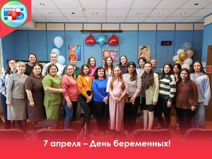 Дорогие будущие мамы!