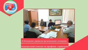 В Когалыме оценили организацию оказания  медицинской помощи по профилю «гериатрия