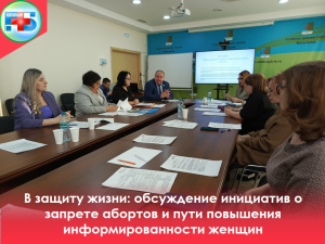 10 марта в Администрации города состоялось заседание Общественного совета