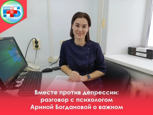 Всемирный день борьбы с депрессией отмечается 13 января 