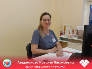 Совсем недавно Наталья Николаевна присоединилась к нашей команде — и уже успела завоевать сердца пациенток и коллег.