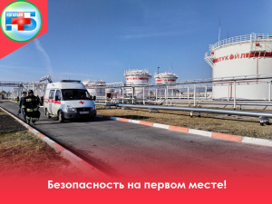 Безопасность  на первом месте!