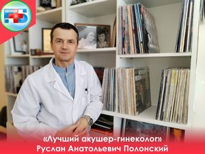 "Лучший акушер-гинеколог" работает в Когалымской городской больнице