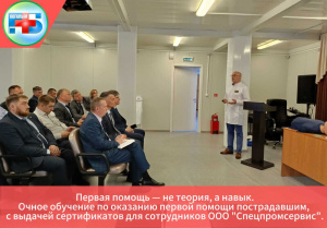 Первая помощь — не теория, а навык 