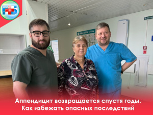Аппендицит возвращается спустя годы: как избежать опасных последствий