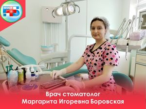 Давайте знакомиться: Маргарита Игоревна Боровская