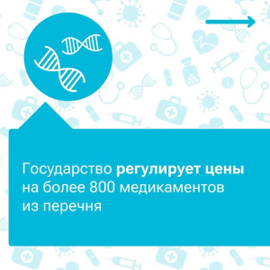 Что известно о расширении перечня жизненно необходимых лекарств?