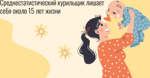 В Югре работает 26 кабинетов по отказу от курения