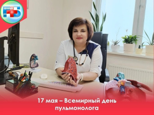 В этот день мы хотим особенно отметить труд специалистов, которые заботятся о здоровье наших легких и дыхательной системы