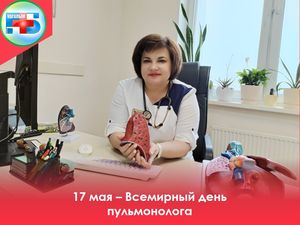 День пульмонолога: от истории до функций