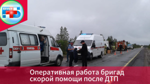 Оперативность и профессионализм: как медицинские службы Когалыма отреагировали на ДТП с вахтовым автобусом