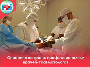 Спасение на грани: операция по восстановлению лодыжек после падения на велосипеде
