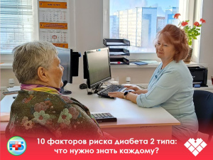 10 факторов риска диабета 2 типа: что нужно знать каждому?