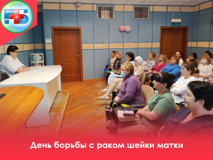 28 ноября 2024 года в отделении женской консультации БУ «Когалымская городская больница» прошёл День открытых дверей, посвящённый борьбе с раком шейки матки