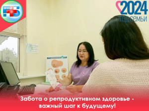 В БУ "Когалымская городская больница' продолжается диспансеризация по оценке репродуктивного здоровья взрослого населения в возрасте от 18 до 50 лет.