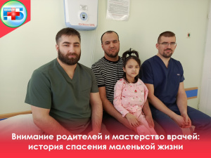 История спасения маленькой пациентки и важность родительской бдительности