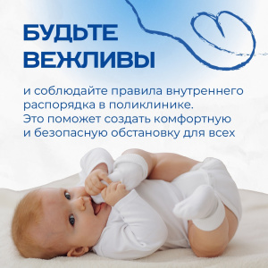 На страже жизни и здоровья малышей 