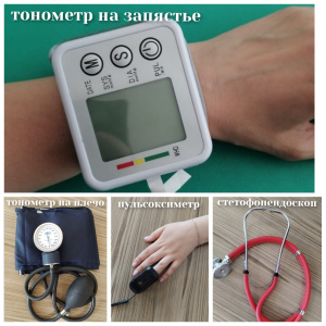 Держи свое сердце под контролем