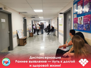 Диспансеризация. Раннее выявление — путь к долгой и здоровой жизни!