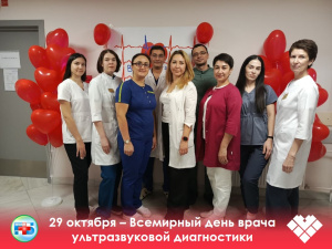 Ежегодно медицинские работники отмечают Всемирный день врача ультразвуковой диагностики