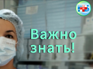 ПРОФИЛАКТИКА ОРВИ и ГРИППА‼