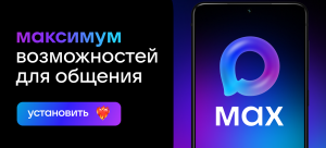 Вы уже скачали национальный мессенджер?