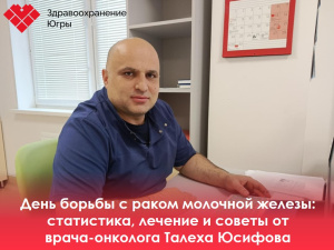 Ежегодно 23 сентября по инициативе Всемирной организации здравоохранения (ВОЗ) отмечается Всемирный день борьбы против рака молочной железы