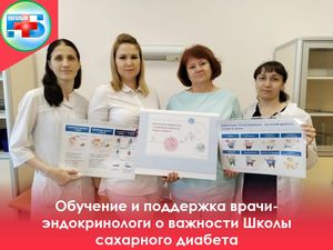 Внимание жителям Когалыма! Работа школы сахарного диабета в Когалымской городской больнице
