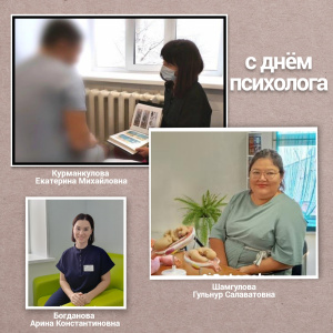 22 ноября отмечается День психолога в России!