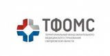 Территориальный фонд обязательного медицинского страхования