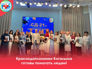 Сестринское дело – новые кадры: в Когалымском колледже состоялся выпуск специалистов