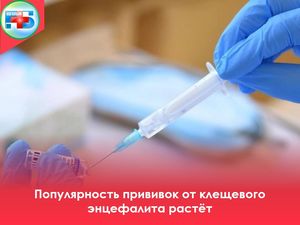 Популярность прививок от клещевого энцефалита растёт