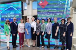 Сургутский Форум пациентов и медицинских работников «Победившие болезнь»