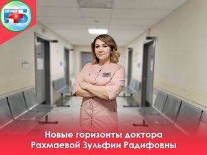 В Когалымской городской больнице начинает прием пациентов врач-гастроэнтеролог